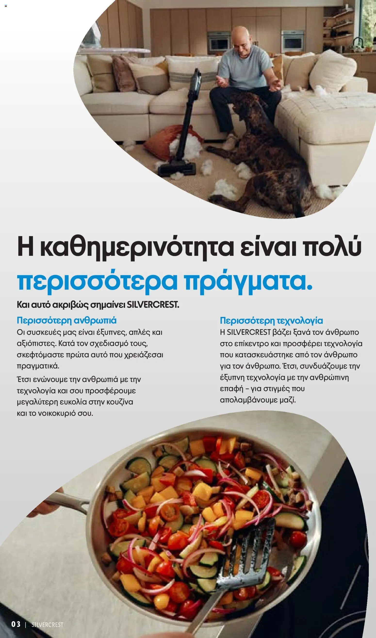 Lidl Silvercrest – σε ισχύ από 16.04.2026 | Σελίδα: 3