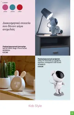 Leroy Merlin - Deco winter 2025 σε ισχύ από 07.10.2025 | Σελίδα: 29 | Προϊόντα: Hoitoaine