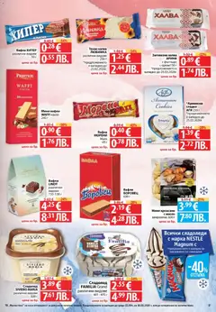 Преглед на Cедмична брошура на Фантастико - Офертите са валидни от 12.02.2026 | Страница: 17