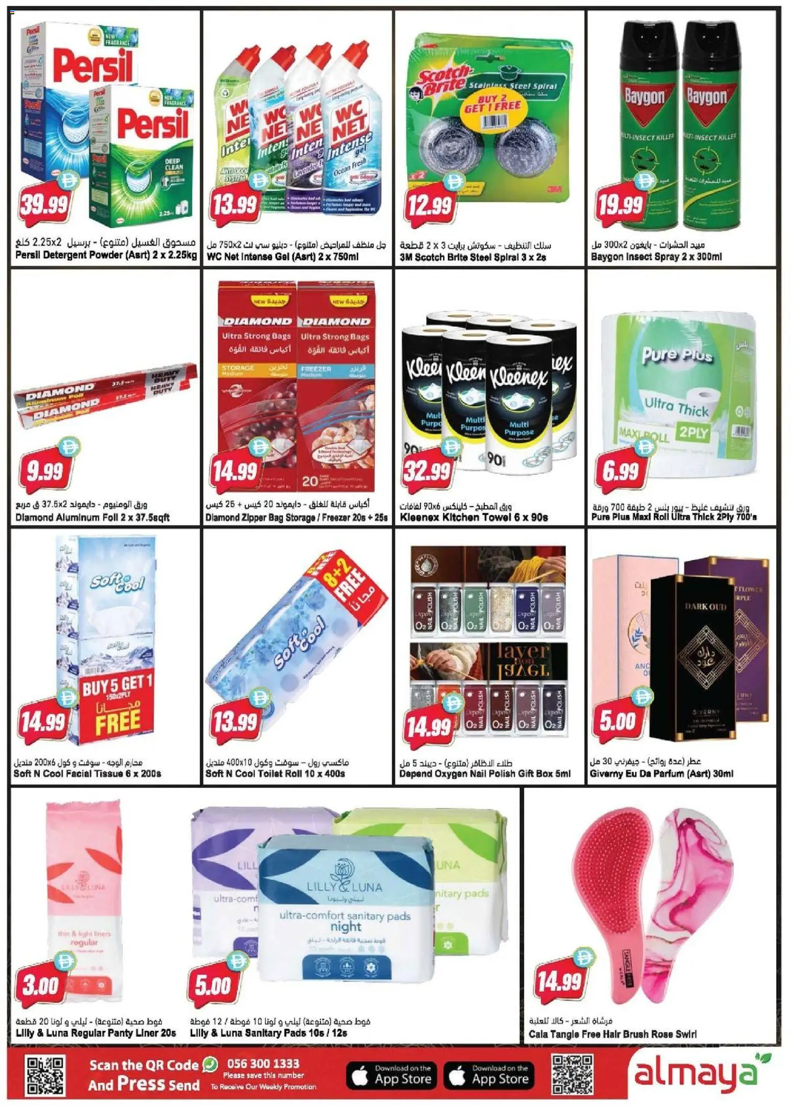 {H1} | Page: 19 | Products: Whisky, Πούδρα, Badekåbe, Bourbon