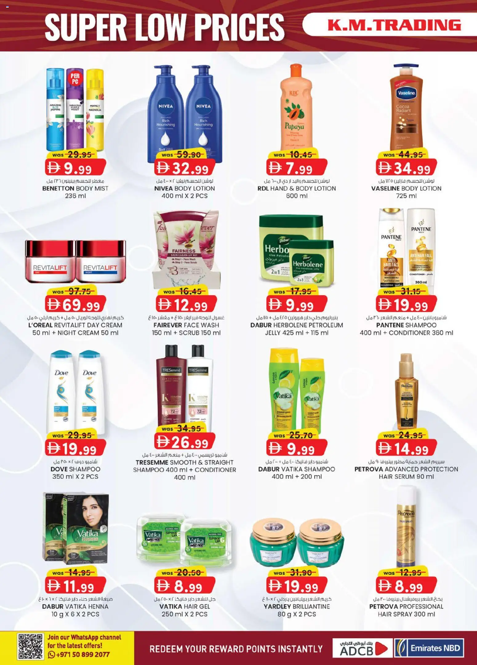 {H1} | Page: 8 | Products: Πίτσα, Βοδινό κρέας, Котлон, Κρέμα σώματος