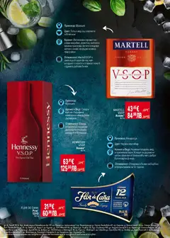 Преглед на FLOR DE CANA Ром* 12YO, Ром 0,7 л - Офертите са валидни от 22.01.2026 | Страница: 33