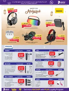 Preview of Abu Dhabi Coop catalogue valid from 19.03.2026 | Page: 26 | Products: Kartofler, Dressing, Müslibarer, Tastatur