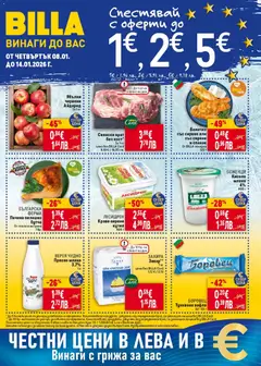 Преглед на Билла - Седмична брошура - Офертите са валидни от 08.01.2026