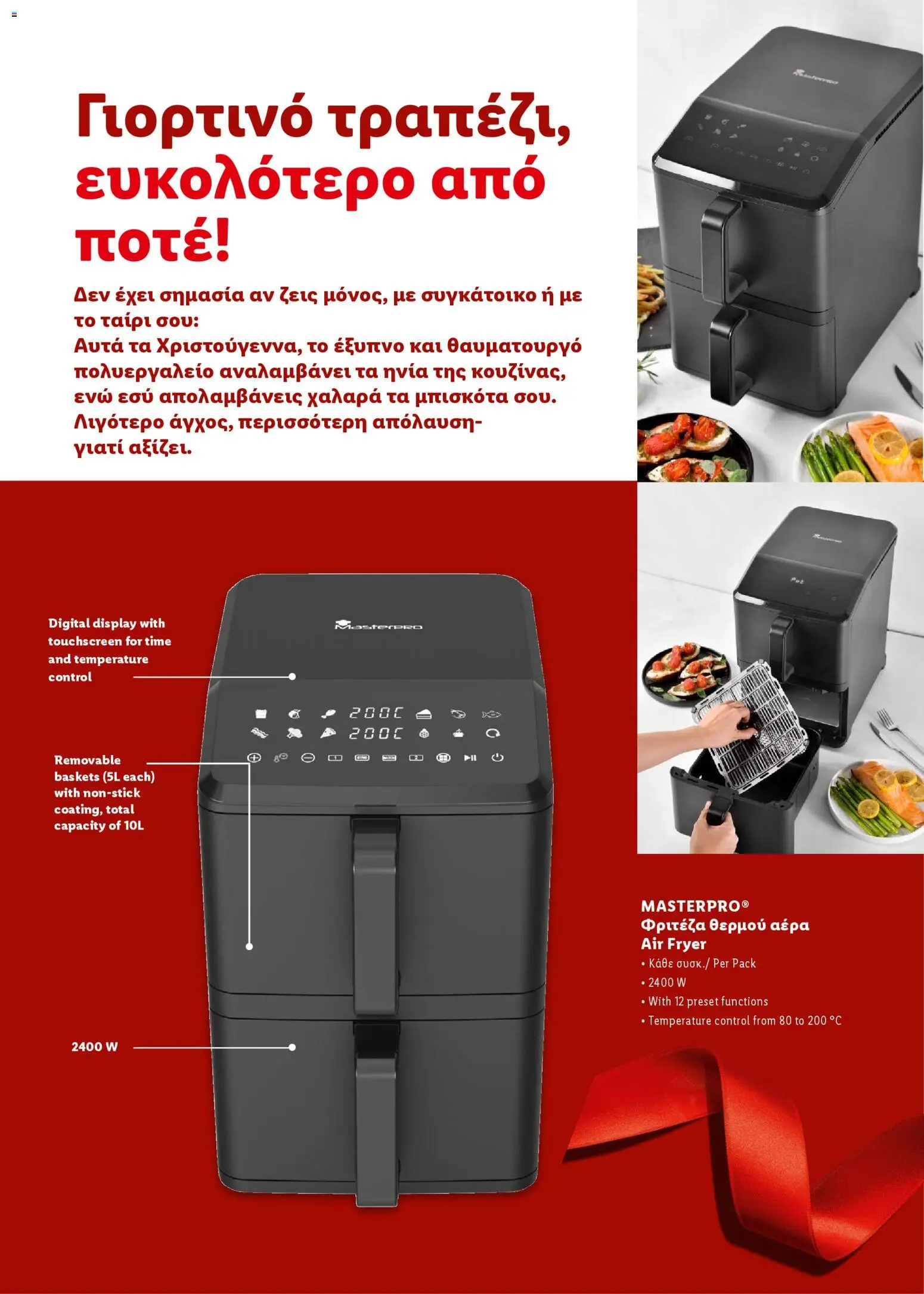 Lidl - Καλωσορίζουμε τα Χριστούγεννα – σε ισχύ από 06.11.2025 | Σελίδα: 18