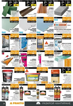 Преглед на Praktis - Предложения от PRAKTIS с валидност до 08.03.2026 - Офертите са валидни от 09.02.2026 | Страница: 24 | Продукти: Лепило, Хидроизолация, Kapszulás kávé, Плочки