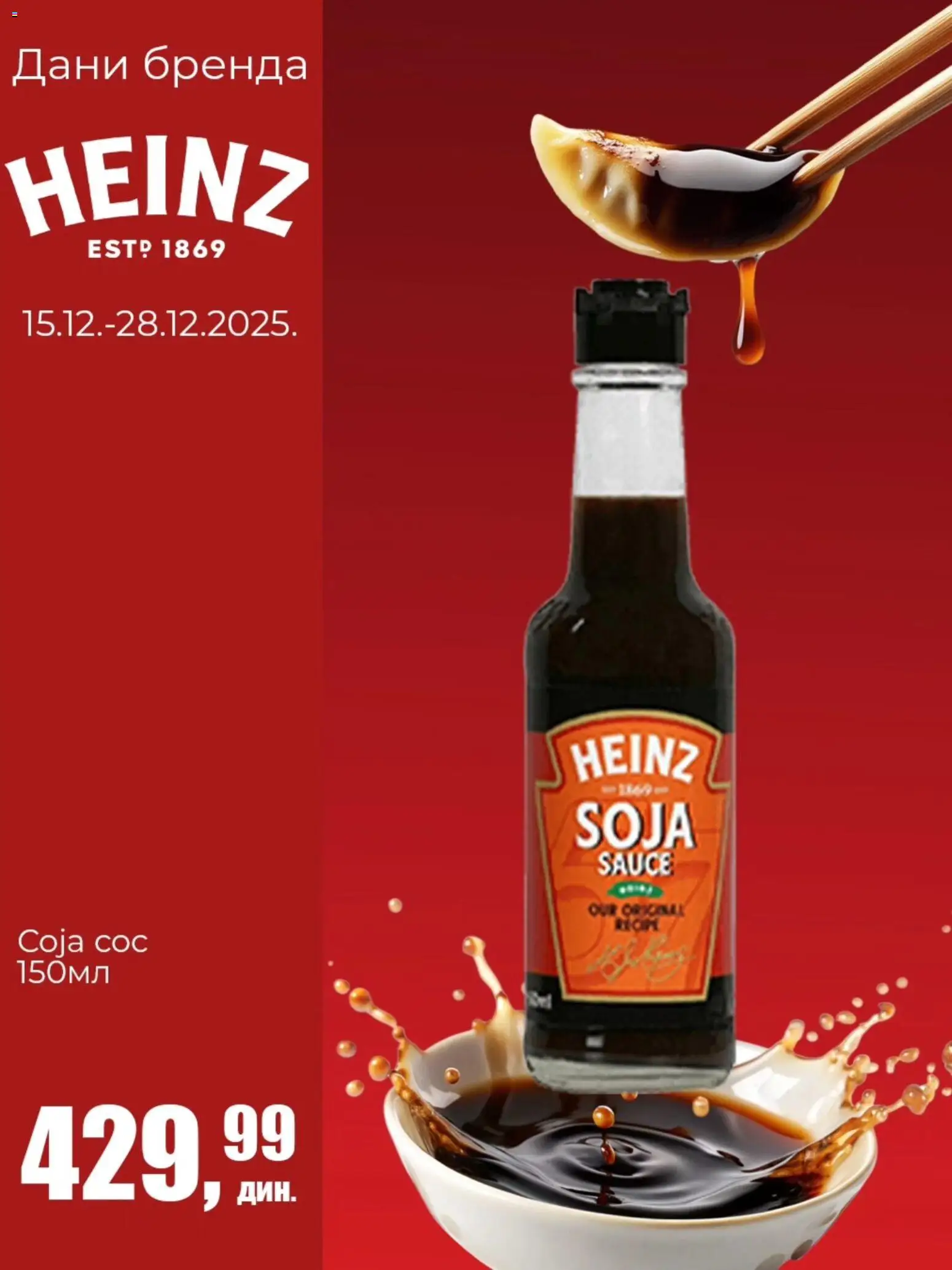 Sunce katalog - važi od 15.12.2025 | Strana: 4 | Proizvode: Heinz