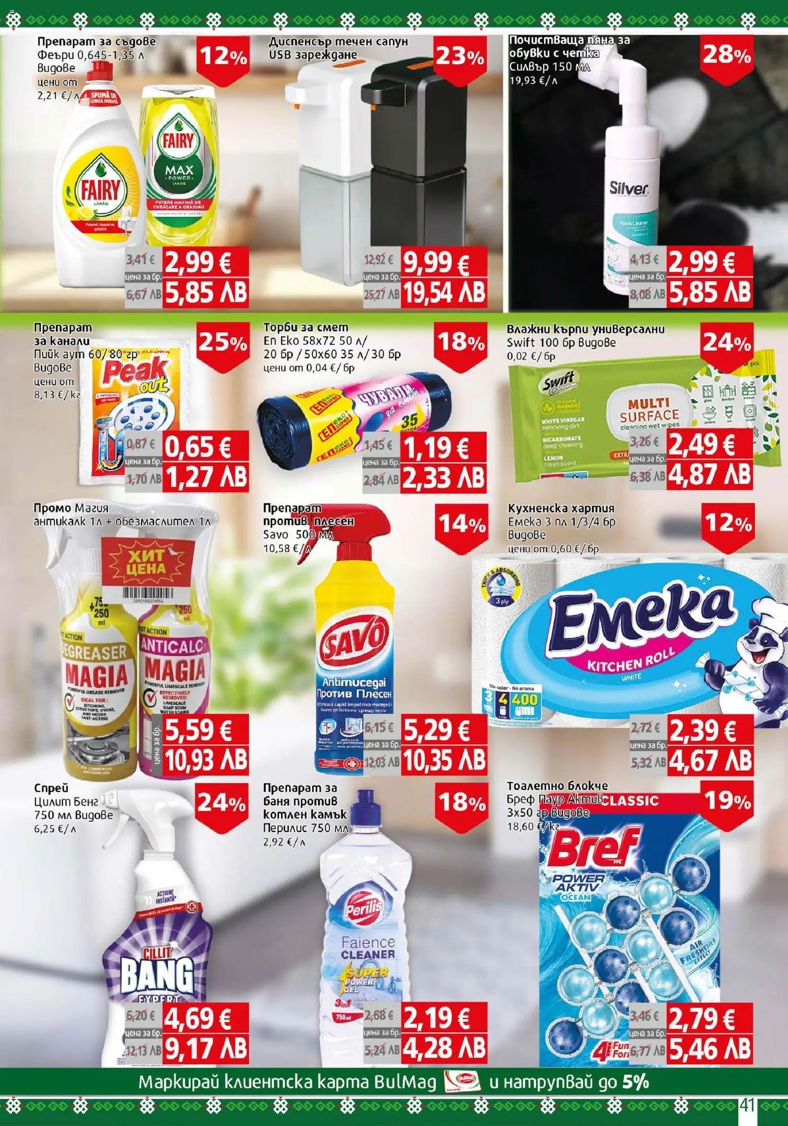 {H1} | Страница: 41