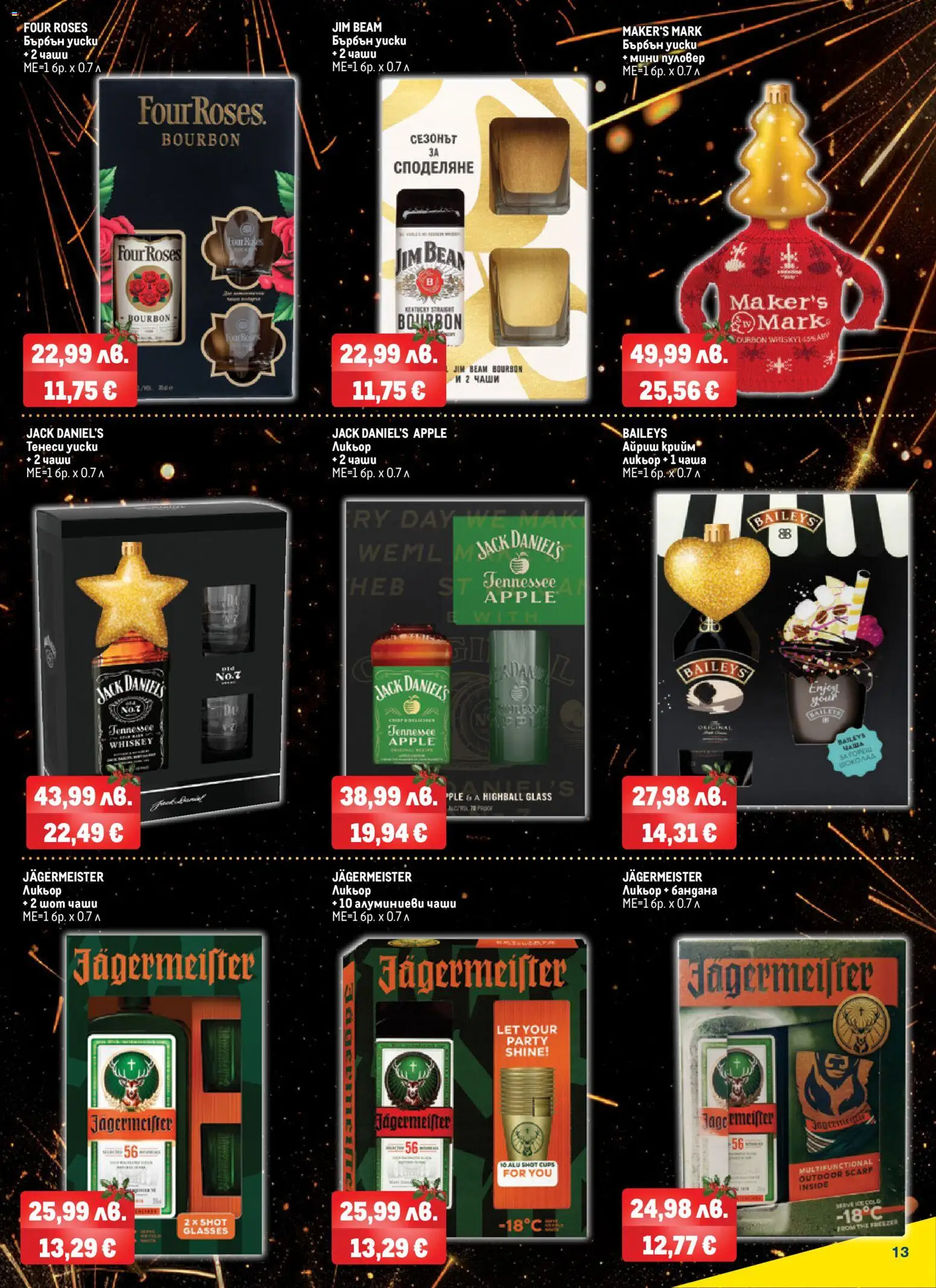 {H1} | Страница: 13 | Продукти: Бърбън, Уиски, Бърбън уиски