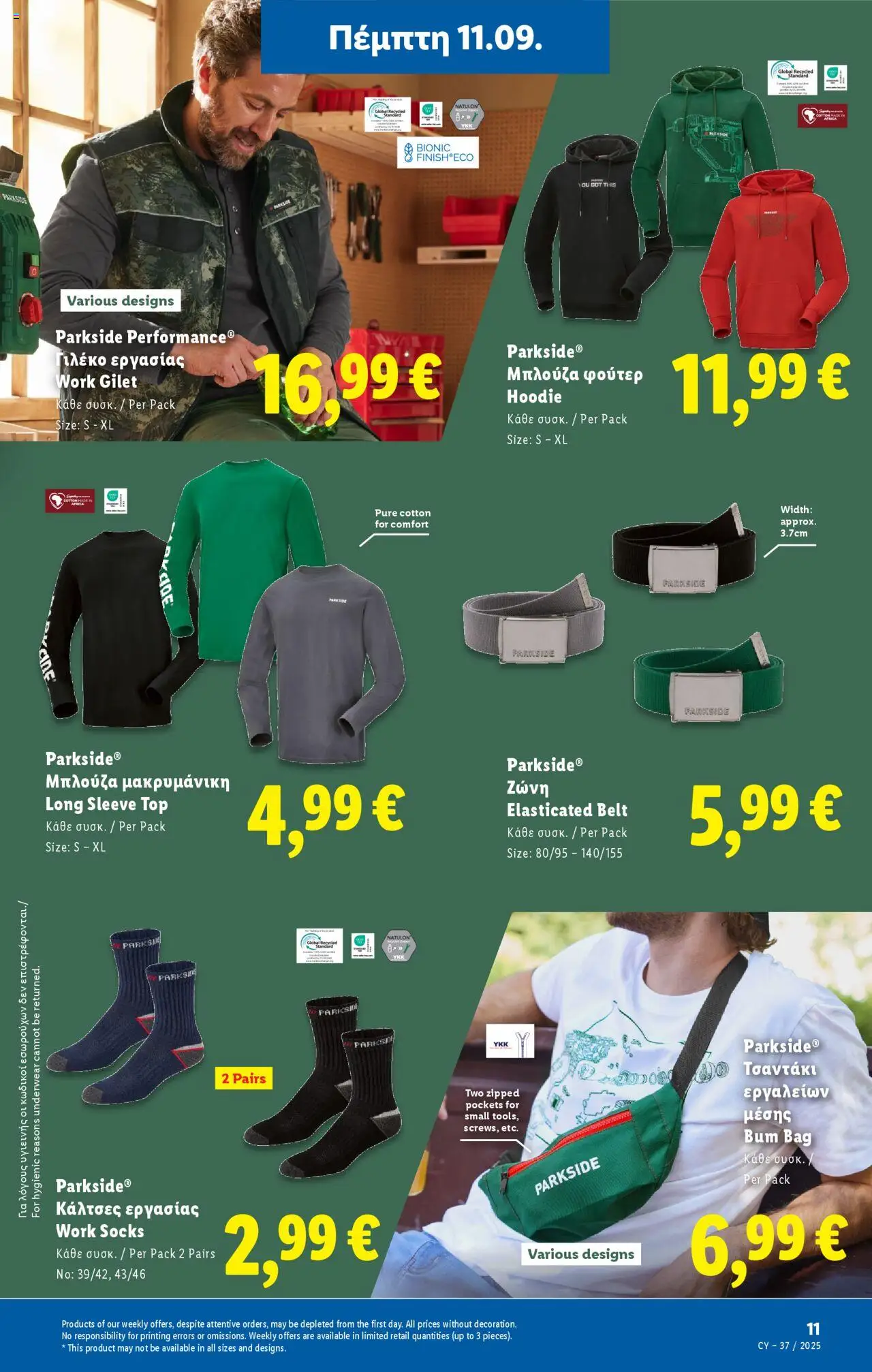 Lidl Φυλλάδιο – σε ισχύ από 11.09.2025 | Σελίδα: 43