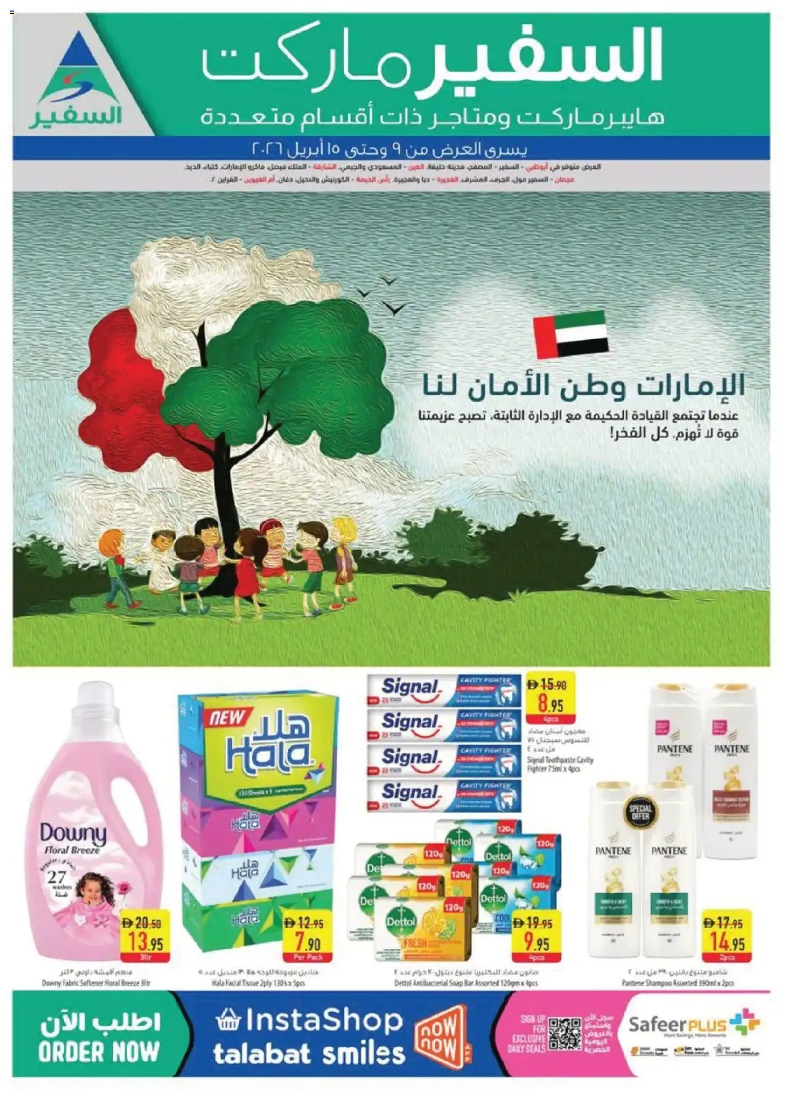 {H1} | Page: 16 | Products: Κρέμα σώματος, Ψηνω στα καρβουνα