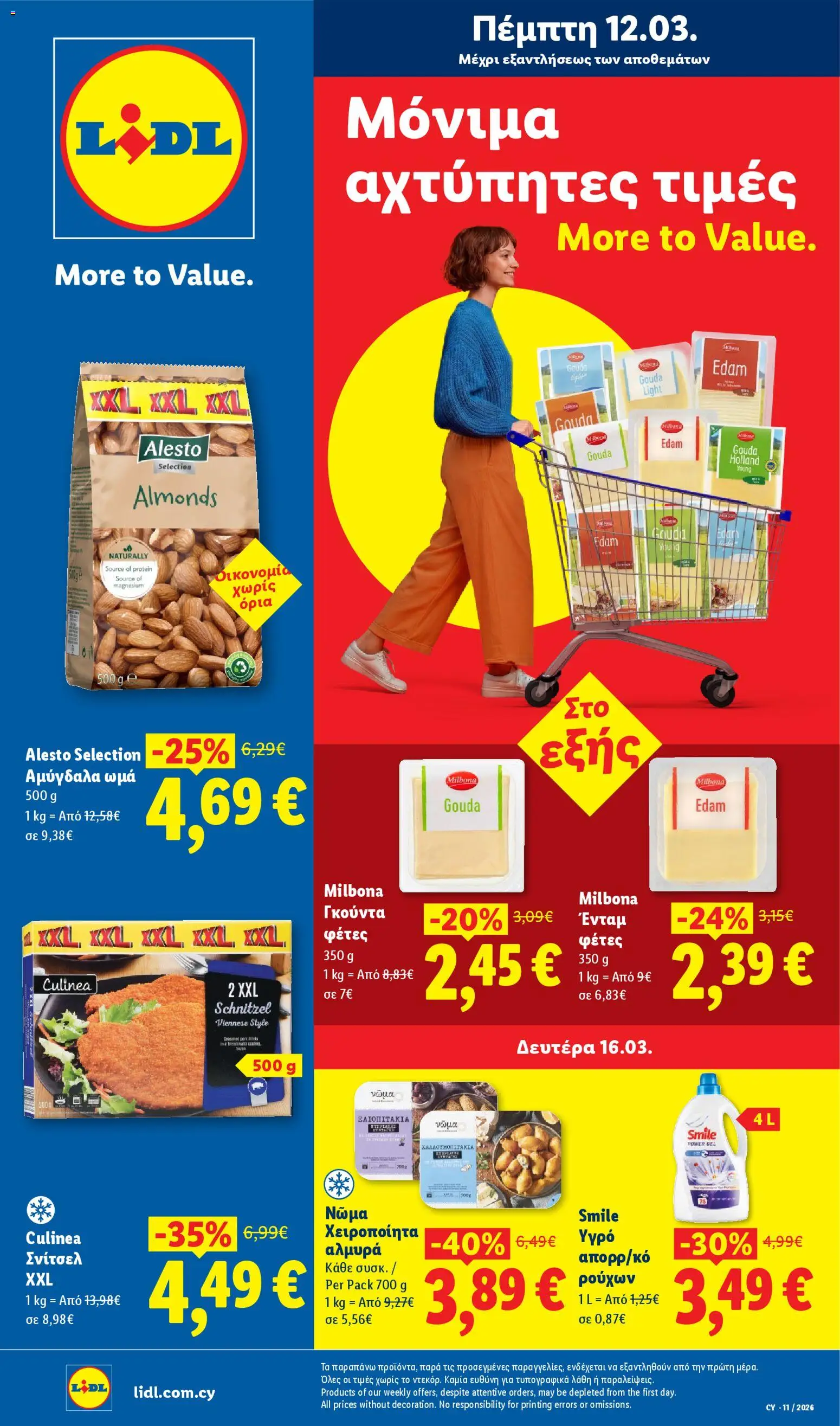 Lidl - Φυλλάδιο – σε ισχύ από 12.03.2026 | Σελίδα: 1