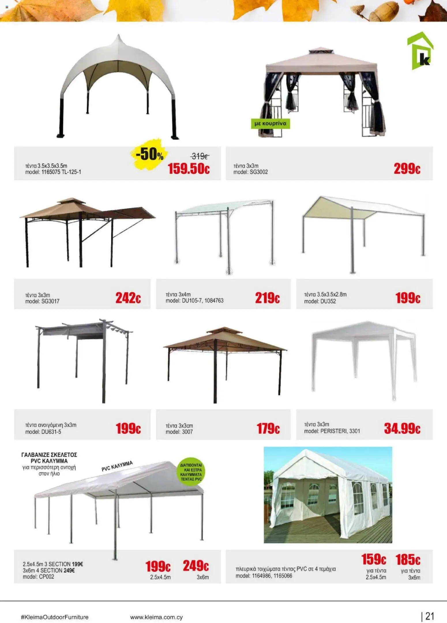 Kleima - Catalogue Outdoor – σε ισχύ από 16.02.2026 | Σελίδα: 21
