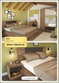 Преглед на МебелМаг брошура - Офертите са валидни от 23.03.2026 | Страница: 5 | Продукти: Спален комплект