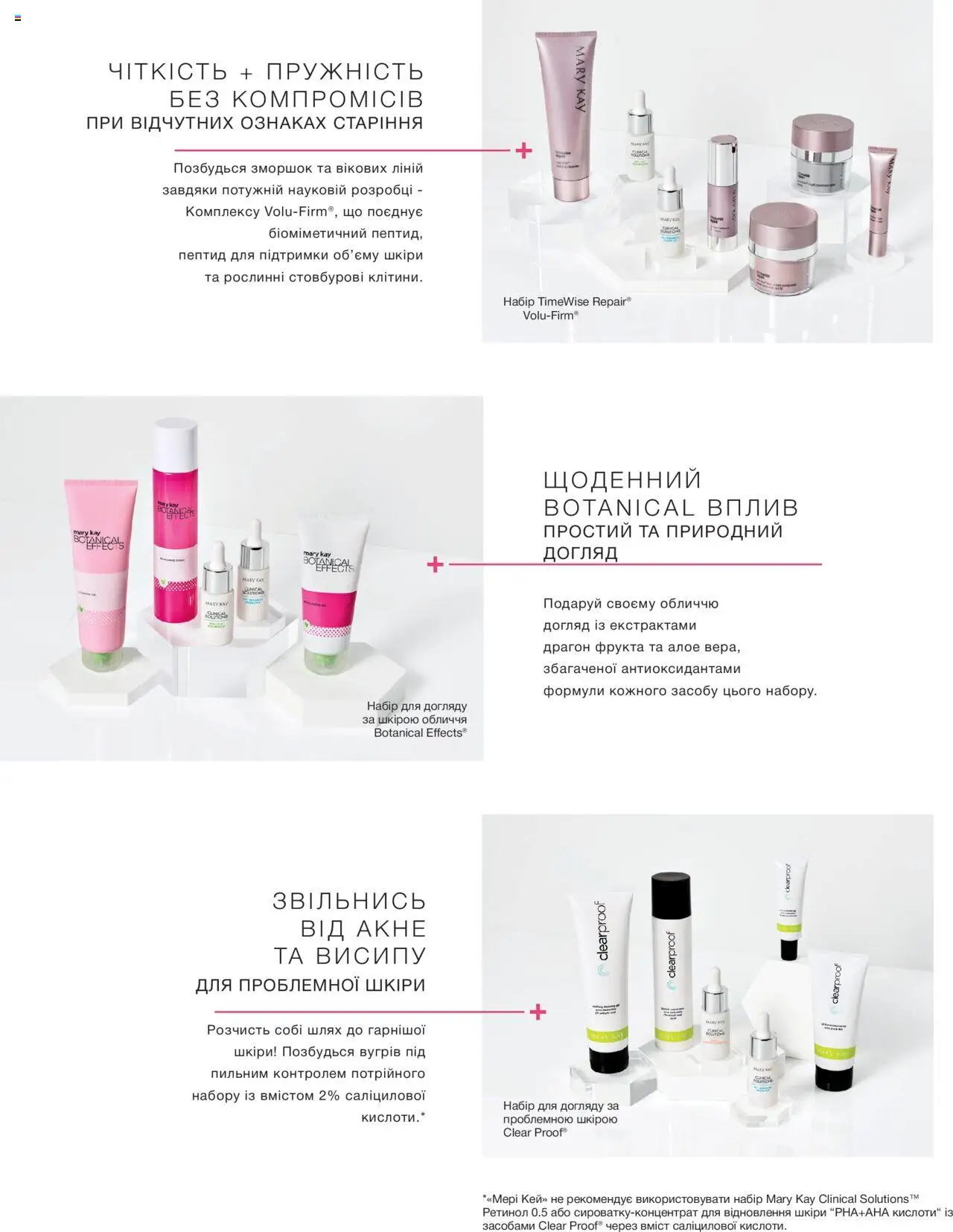 Mary Kay Kаталог - дійснийкції з 11.08.2025 | Сторінка: 29