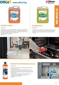 Преглед на Office 1 брошура - SC Johnson Professional - Офертите са валидни от 04.03.2026 | Страница: 5 | Продукти: Обезмаслител, Препарат, Почистващ препарат, Вода