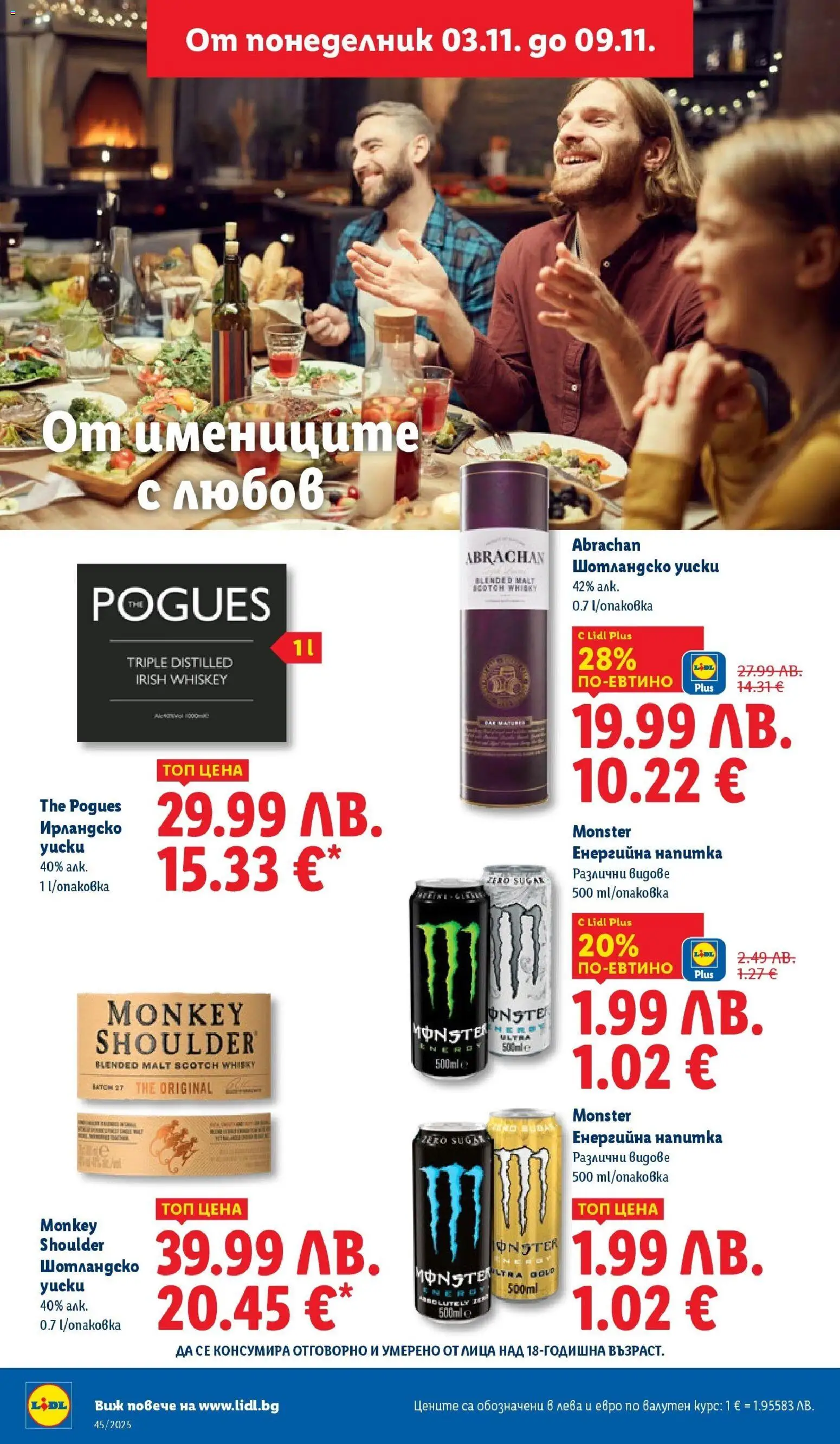 {H1} | Страница: 14 | Продукти: Енергийна напитка, Напитка