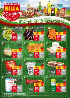  | Страница: 1 | Продукти: Краве, Захар, Сирене, Яйца