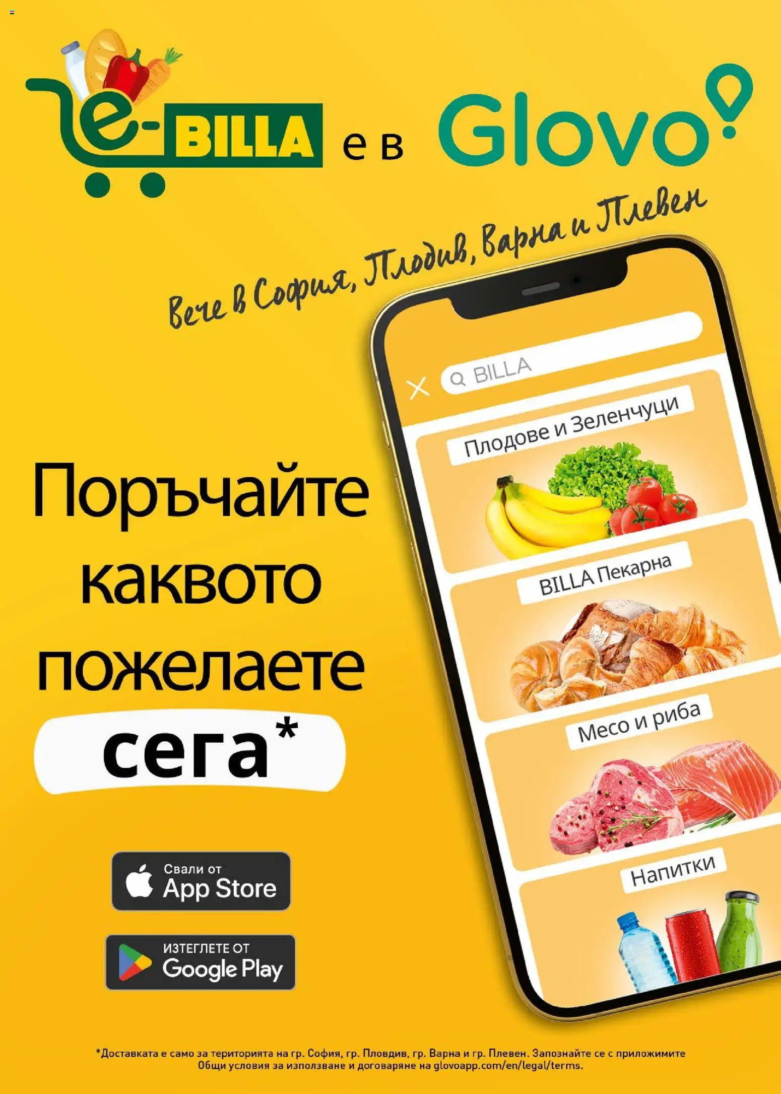 {H1} | Страница: 43 | Продукти: Риба, Зеленчуци, Плодове