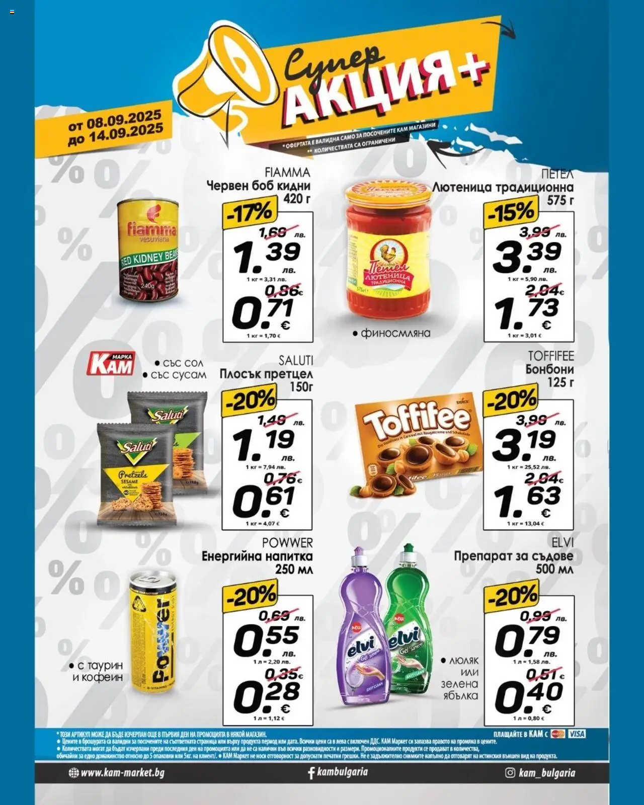  | Страница: 2 | Продукти: Препарат, Лютеница, Боб, Напитка