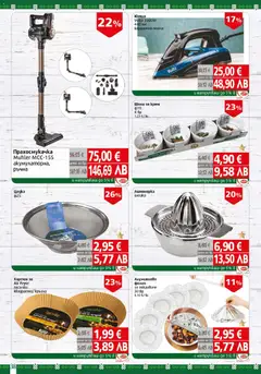 Преглед на BulMag брошура - Офертите са валидни от 13.04.2026 | Страница: 38 | Продукти: Крем, Hamburger, Фолио, Хартия