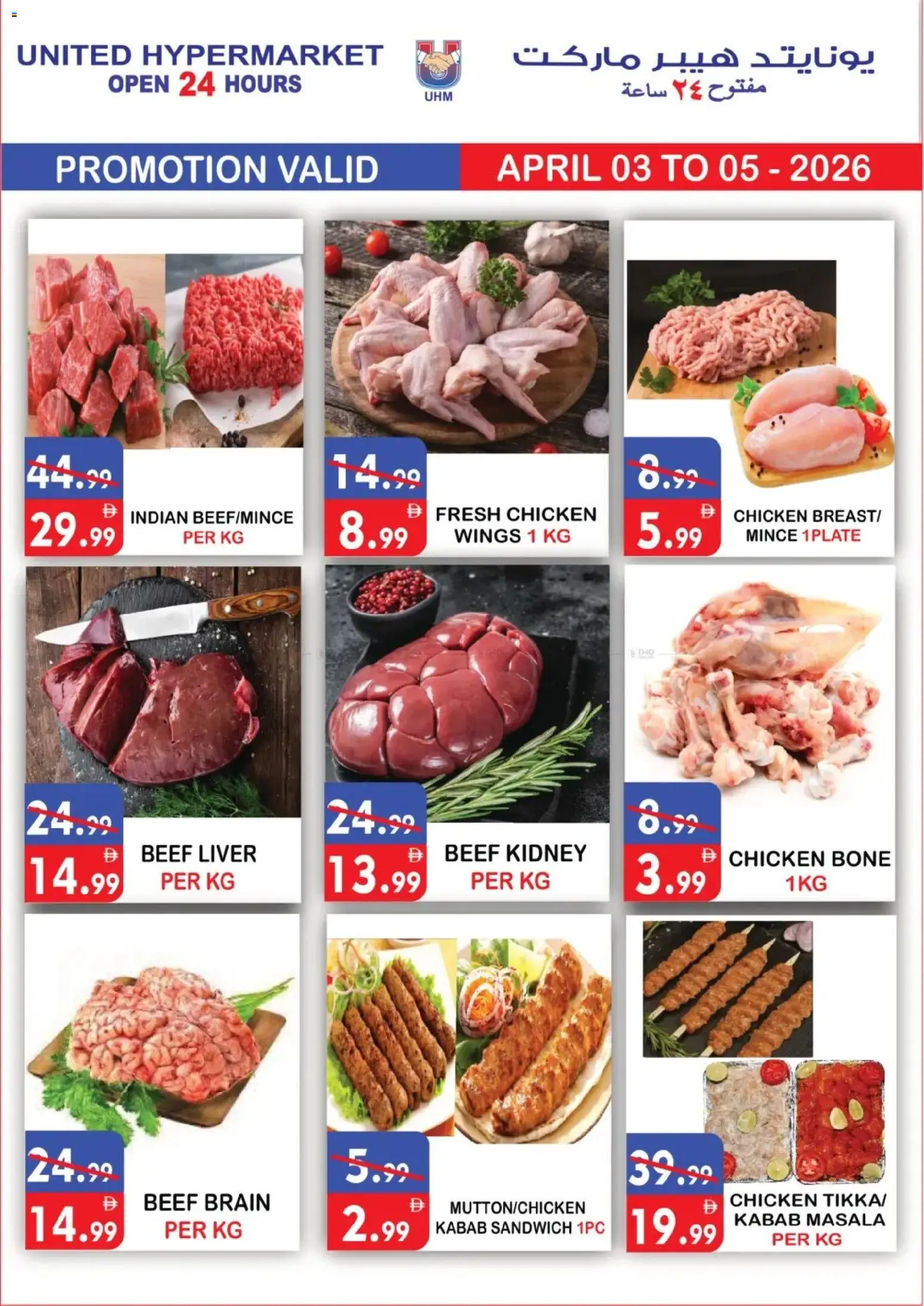 {H1} | Page: 2 | Products: Čokoláda, Schokolade