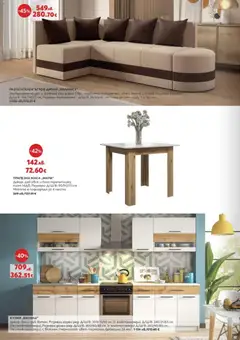 Преглед на Виденов брошура - Офертите са валидни от 01.12.2025 | Страница: 10 | Продукти: Плот, Диван, Канапе, Маса