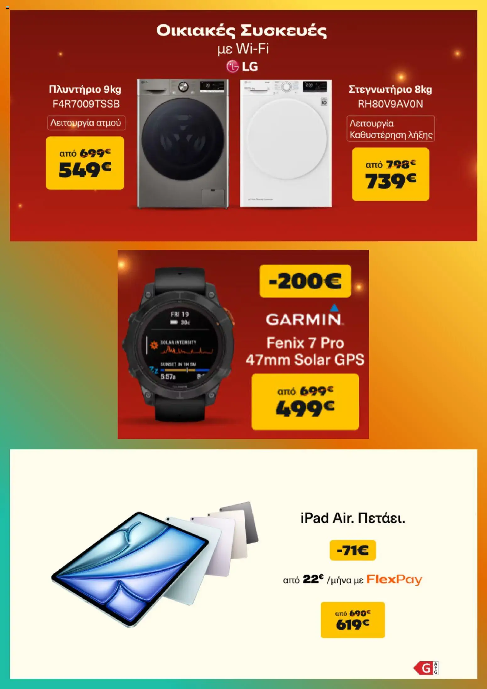  | Σελίδα: 3 | Προϊόντα: Ipad