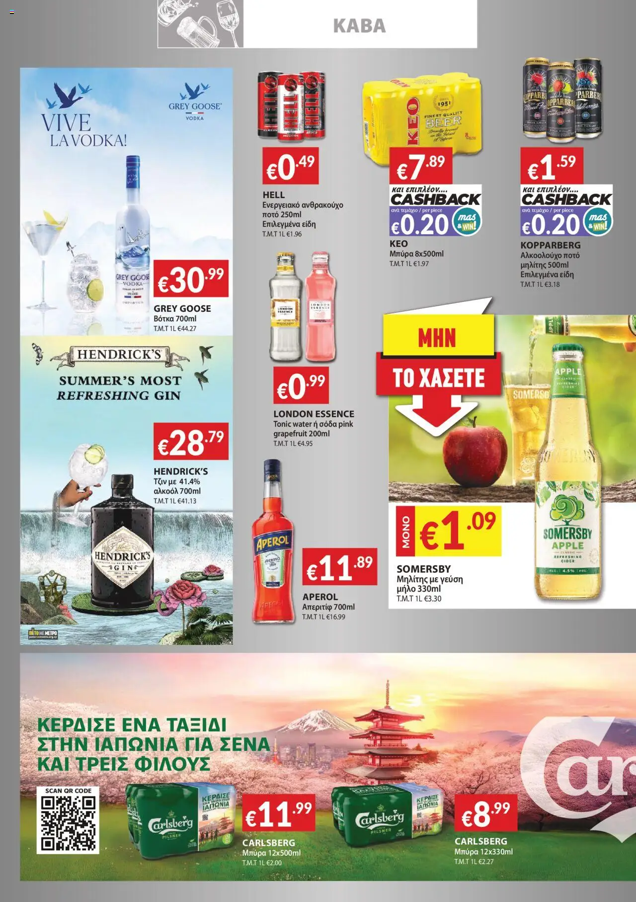 - σε ισχύ από 29.07.2025 | Σελίδα: 9