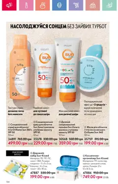 Oriflame Kаталог - дійснийкції з 25.08.2025 | Сторінка: 134 | Товари: Крем, Органайзер, Чохол, Косметичка