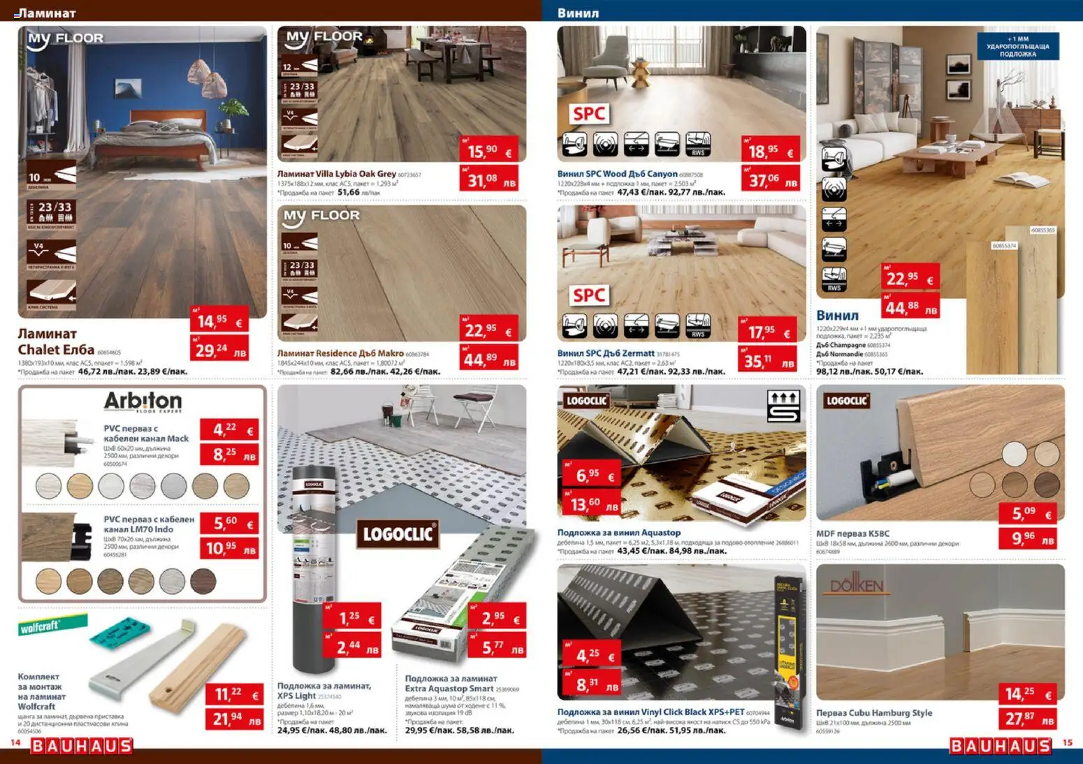 {H1} | Страница: 8 | Продукти: Подложка