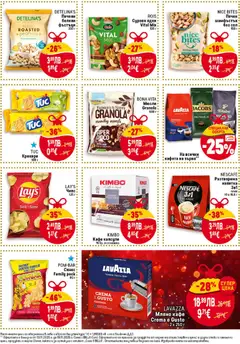 Преглед на KIMBO Кафе капсули, Кафе капсули 16 бр. в опаковка - Офертите са валидни от 13.11.2025 | Страница: 25