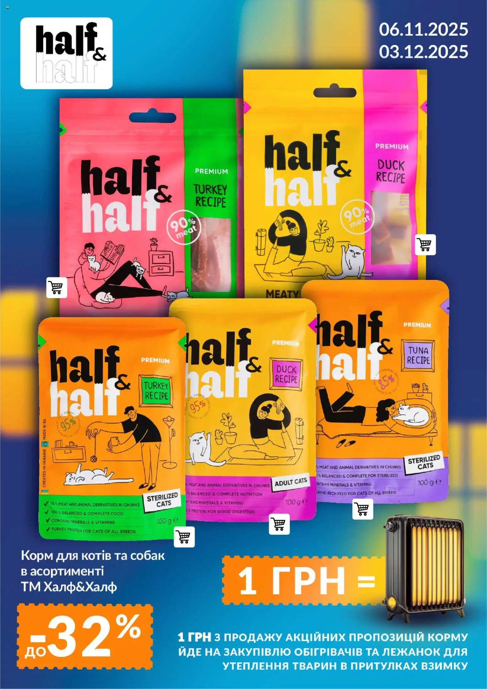 VARUS Kаталог - дійснийкції з 06.11.2025 | Сторінка: 7