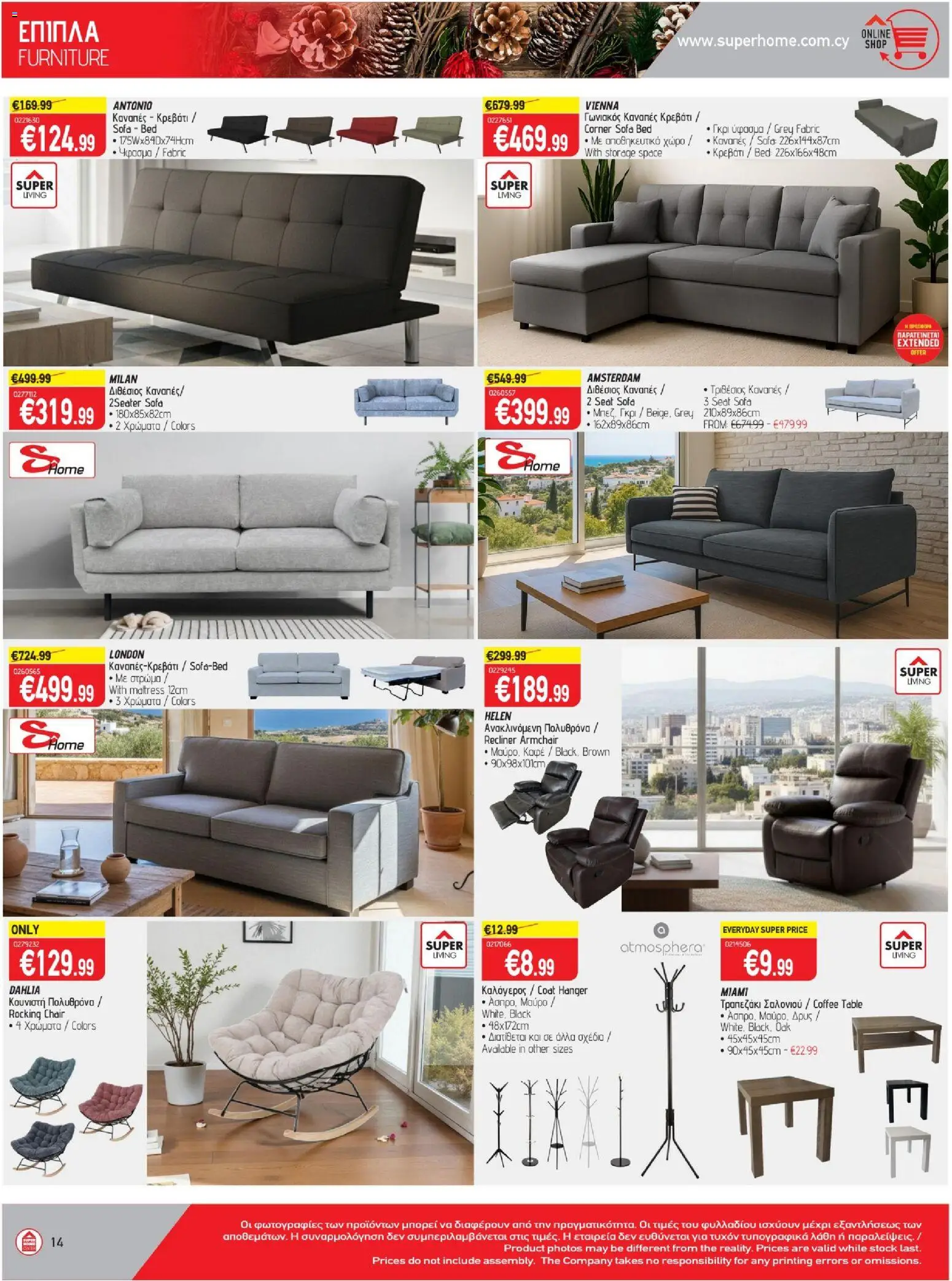 SUPERHOME CENTER Φυλλάδιο – σε ισχύ από 14.11.2025 | Σελίδα: 14