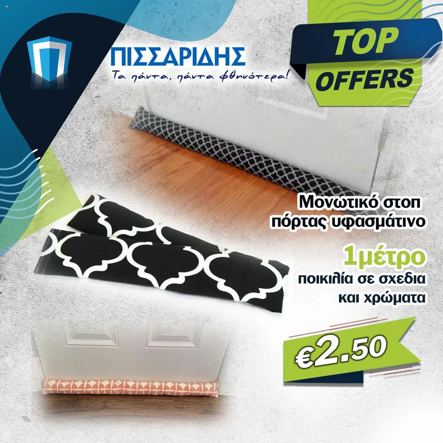 Pissarides Κατάλογος – σε ισχύ από 03.11.2025 | Σελίδα: 6