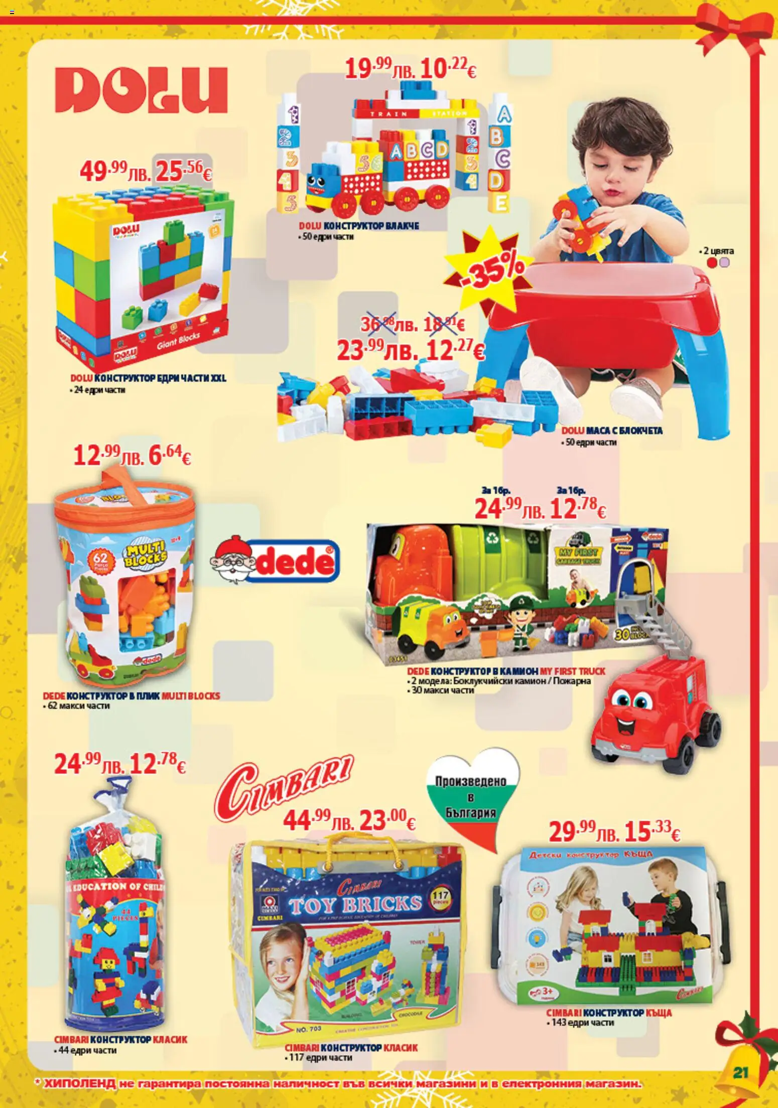 {H1} | Страница: 21