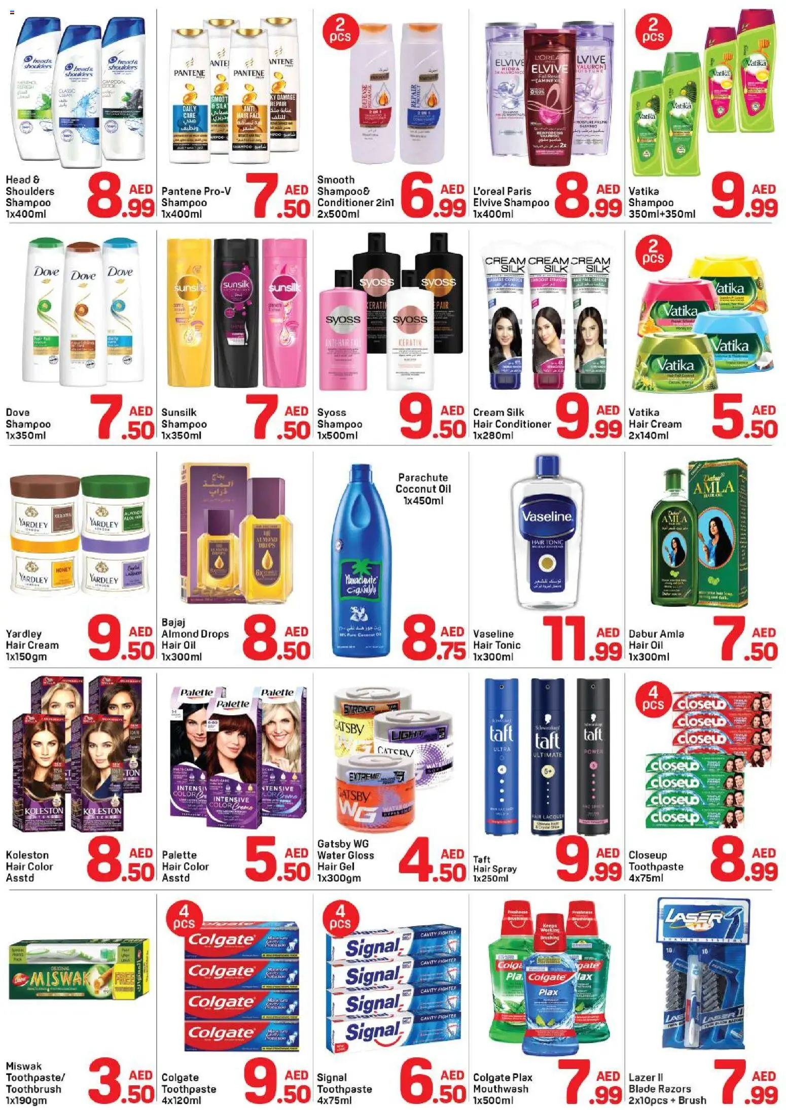 {H1} | Page: 2 | Products: Κρέμα σώματος