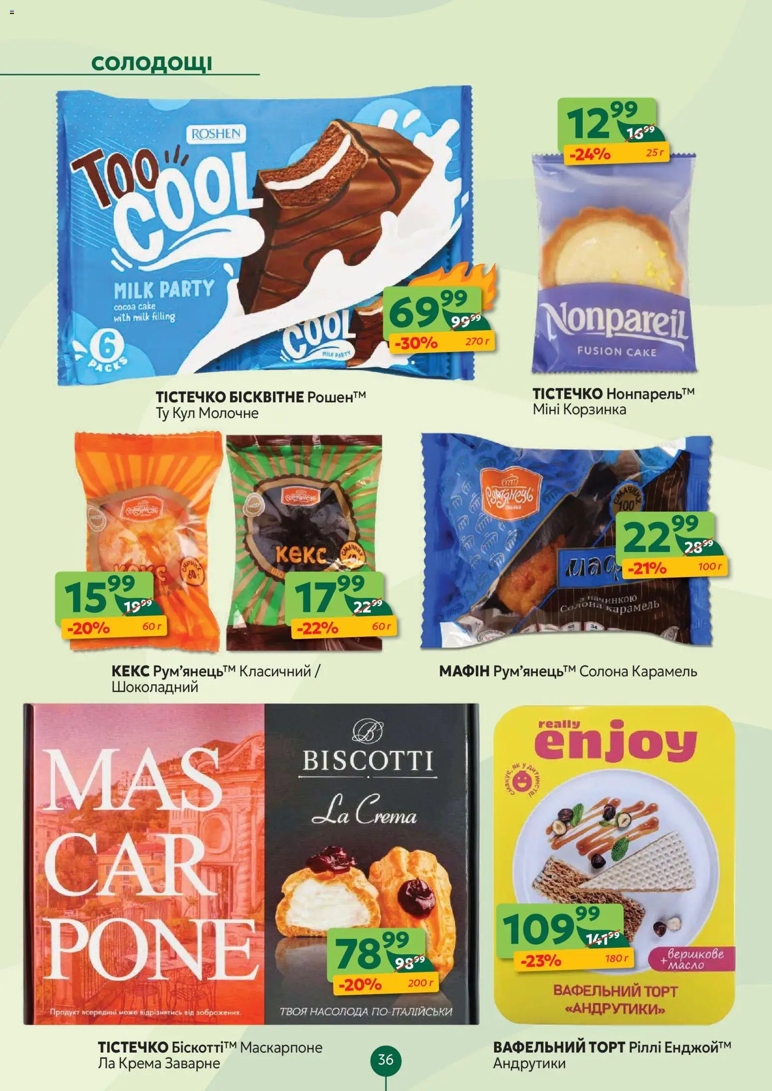 Близенько Kаталог - дійснийкції з 24.11.2025 | Сторінка: 36 | Товари: Кекс, Масло