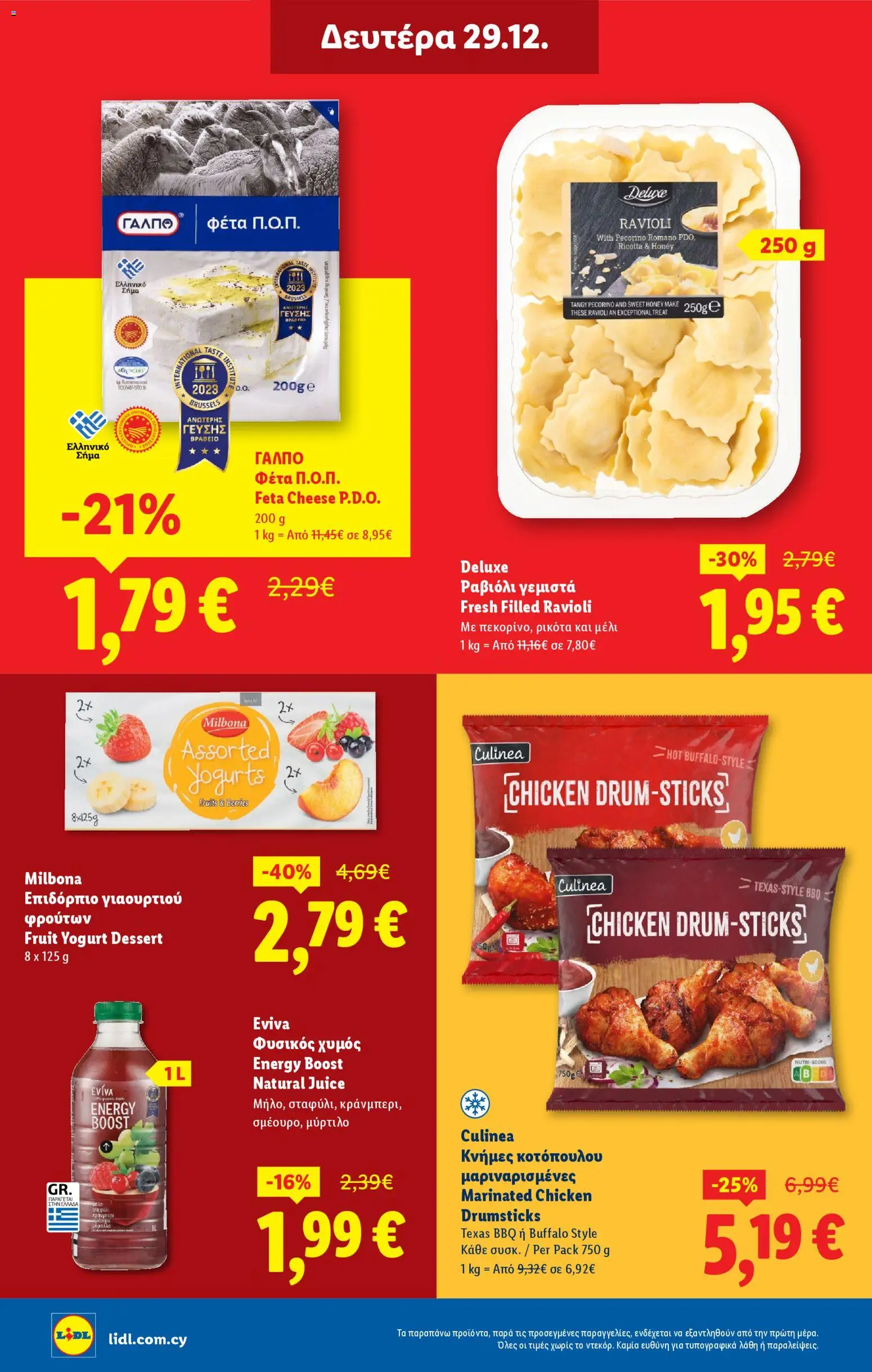 Lidl - Φυλλάδιο – σε ισχύ από 24.12.2025 | Σελίδα: 30