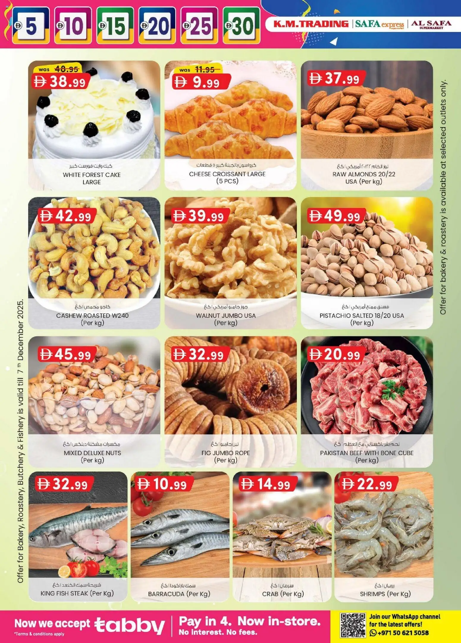 {H1} | Page: 30 | Products: Vajcia, Orangen, Хладилник, Mikrofon