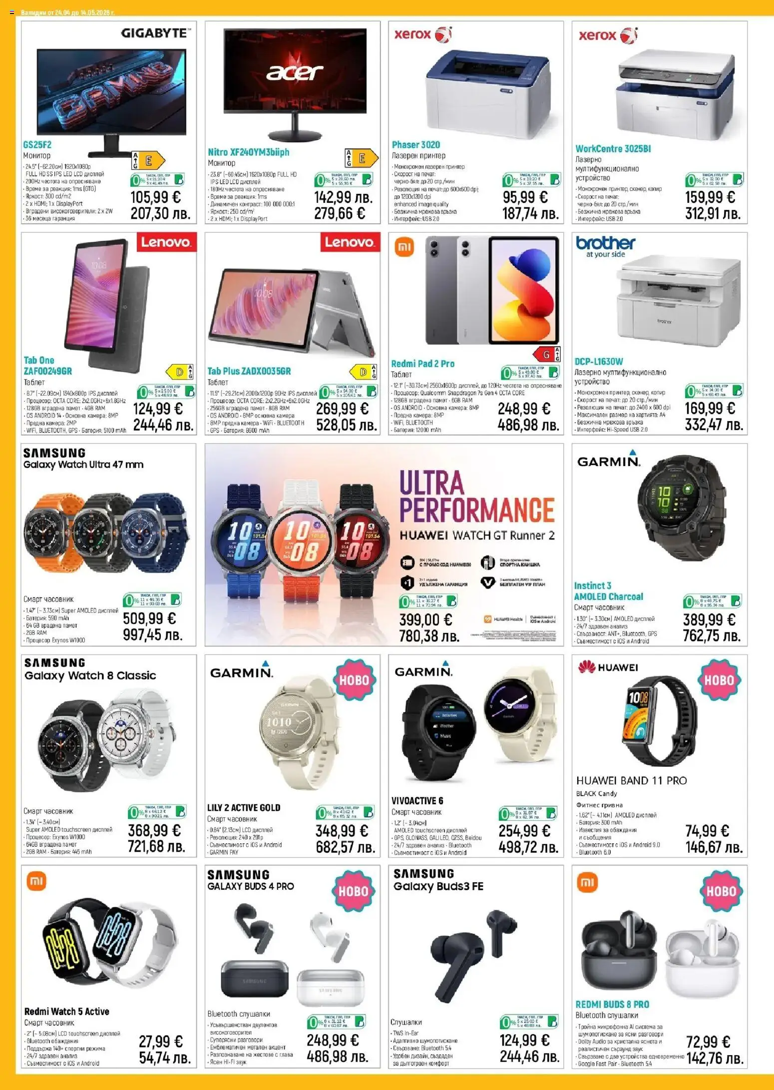 {H1} | Страница: 8 | Продукти: Монитор, Принтер, Камера, Батерия