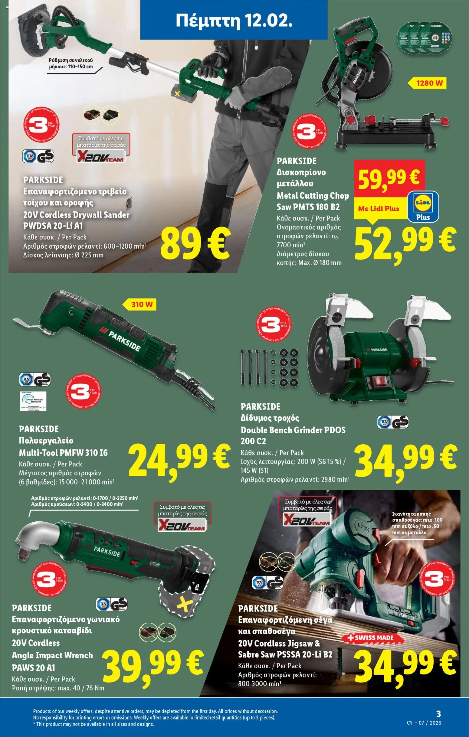 Lidl - Φυλλάδιο – σε ισχύ από 12.02.2026 | Σελίδα: 3