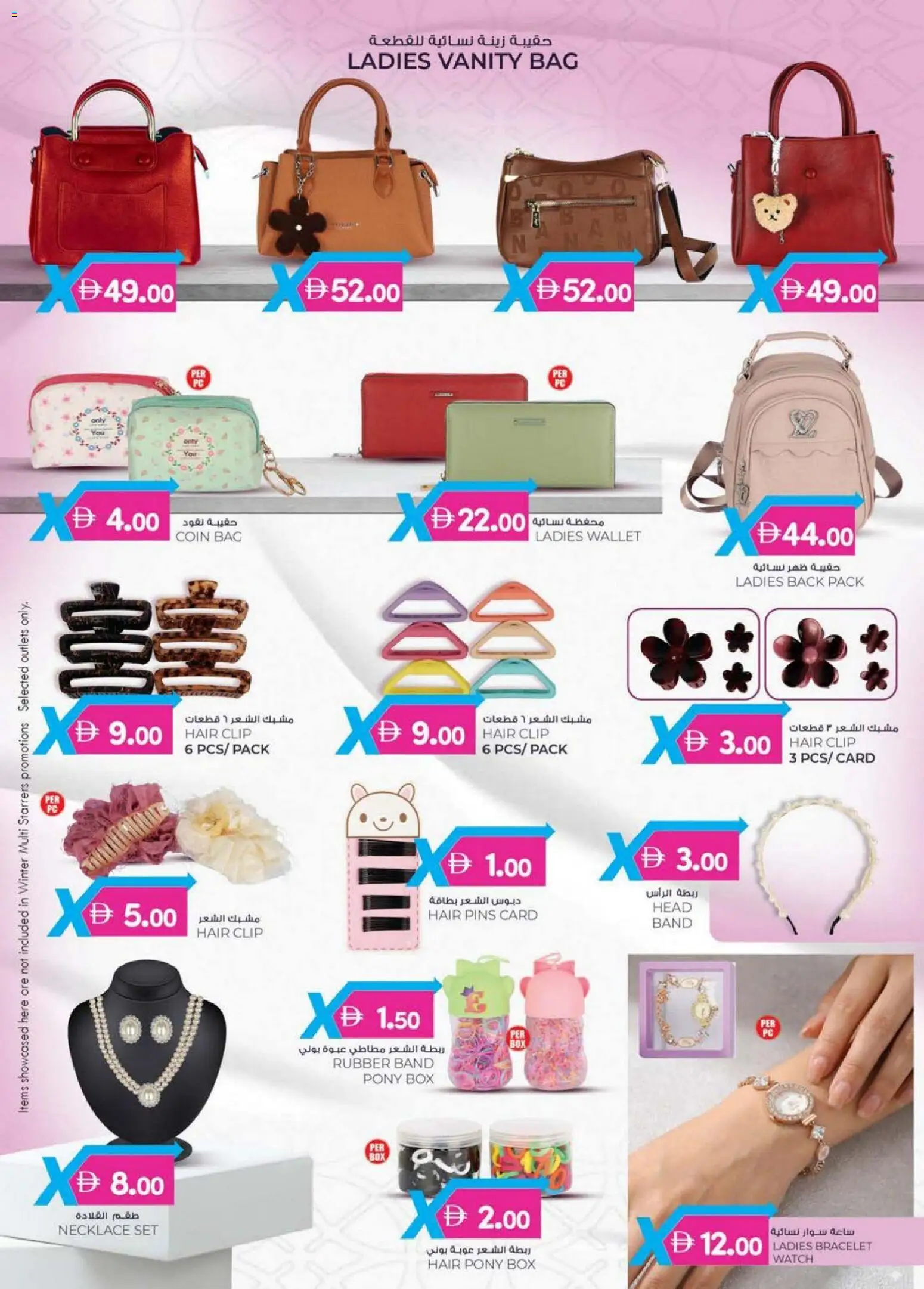 {H1} | Page: 19 | Products: Whisky, Blazer