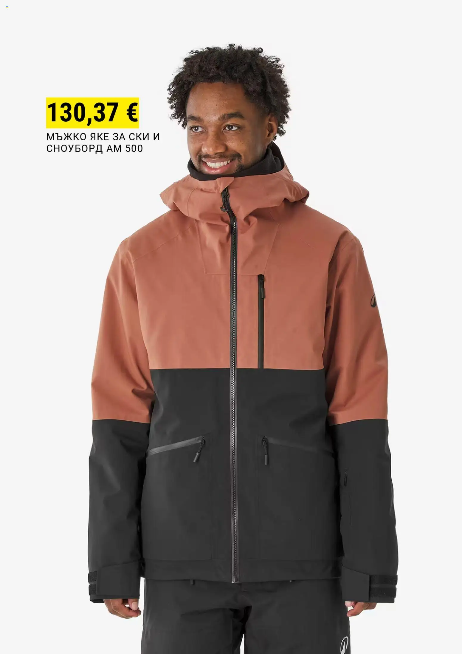 {H1} | Страница: 10 | Продукти: Яке