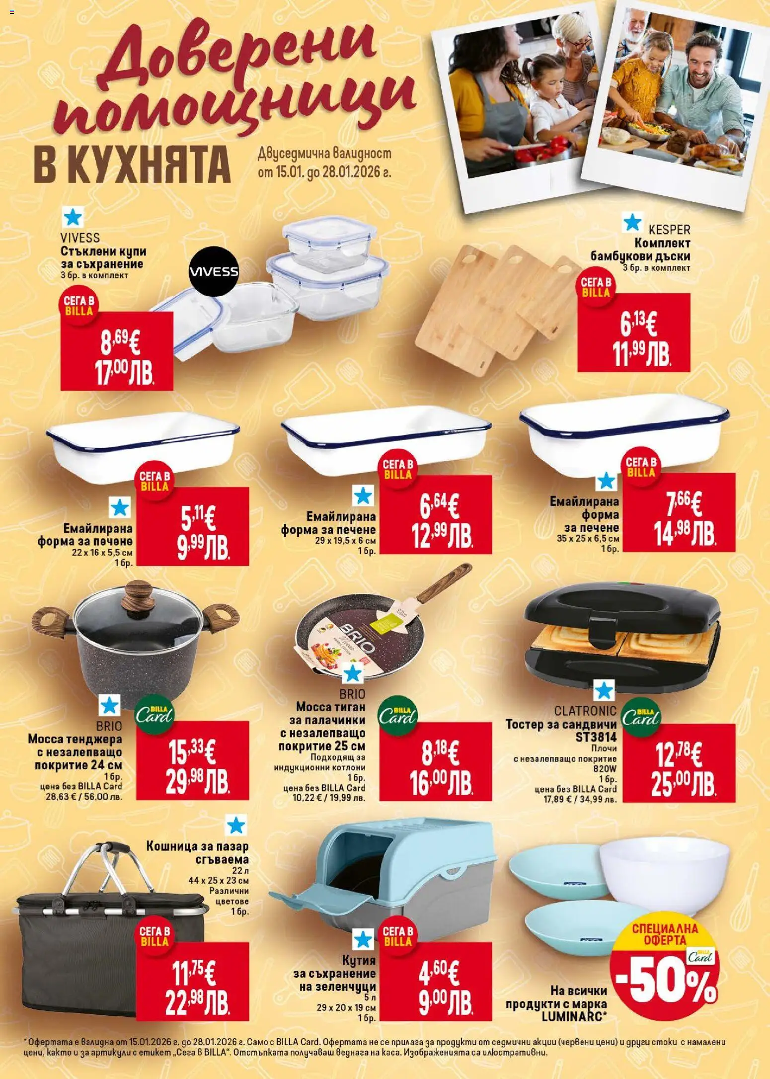 {H1} | Страница: 35 | Продукти: Paradicsompüré, Тенджера, Кутия, Кошница