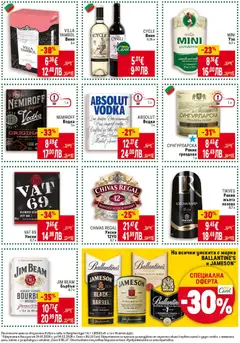 Преглед на JAMESON BLACK BARREL, IRISH WHISKEY - Офертите са валидни от 29.01.2026 | Страница: 31