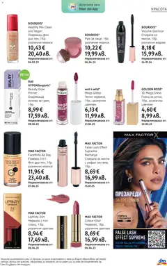 Преглед на DM drogeriemarkt брошура - Офертите са валидни от 01.12.2025 | Страница: 15 | Продукти: Червило, Гланц, Рафт, Руж