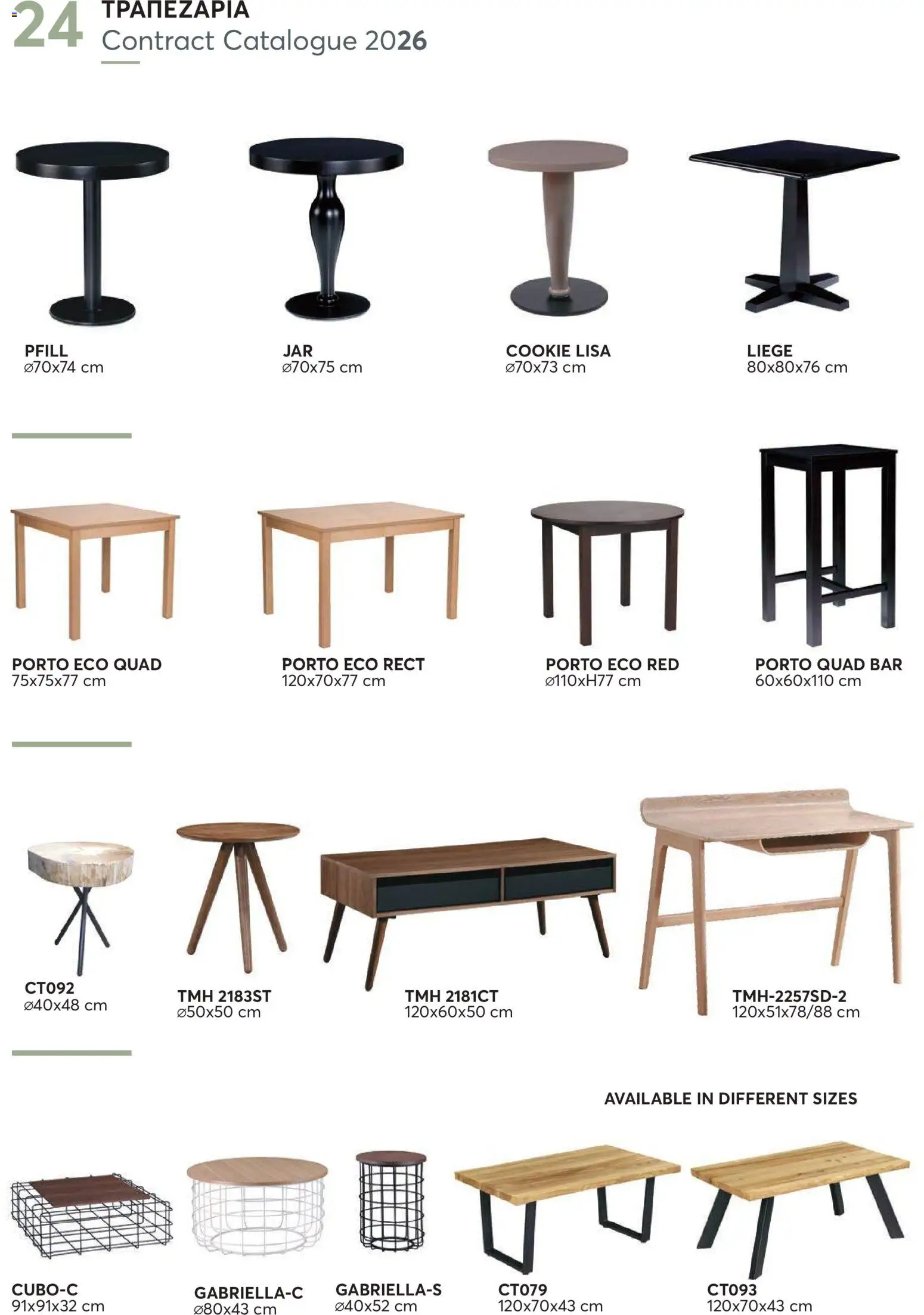 Aletraris Furniture Κατάλογος – σε ισχύ από 01.01.2026 | Σελίδα: 24