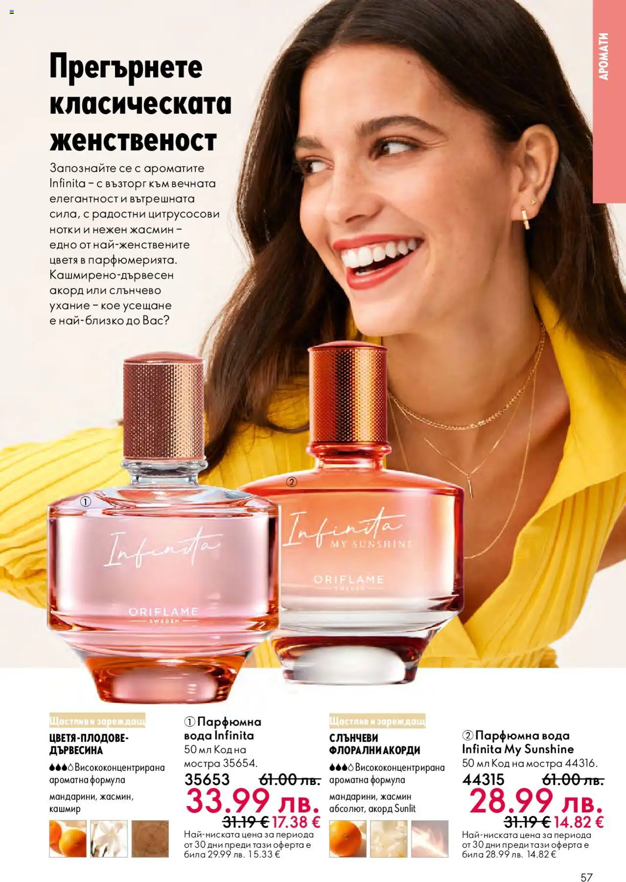 {H1} | Страница: 57 | Продукти: Вода, Плодове