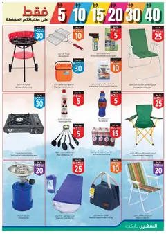 Preview of Safeermarket - Offers valid from 11.12.2025 | Page: 13 | Products: Lampe, Fiskefrikadeller, Godis, Kala